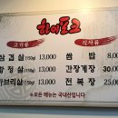 수정식당 이미지