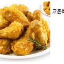 교촌치킨산곡 - 부평구 원길로 32 | 교촌치킨산곡