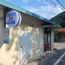 장안슈퍼 - 제주시 서문로6길 7 | 장안슈퍼