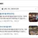 씨유 청주용암부영점 | 청주 용암동 갈매기살 강력 추천 가성비 고깃집 ‘팔복상회 용암부영점’