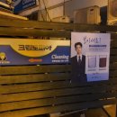 사거리세탁소 이미지