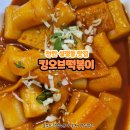 씨유 천안두정센터점 | [천안 맛집] 성정동 맛집 천안축구센터 맛집 두정역 맛집 킹오브떡볶이