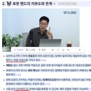 로봇투자_20250520