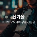 신가거치대 - 성북구 종암로38길 15 | 신가거치대