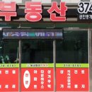 에코밸리공인중개사사무소 이미지