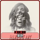 가브리엘의다락방 - 강남구 역삼로 114 | 공포 영화 유전 2018 정보와 후기, 해석, 관람평, 평점