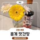 정인반찬 | 집밥 감칠맛 업그레이드, 정인식품 구룡포 홍게간장 후기 (미역줄기볶음/셀러리잎무침/콩자반)