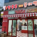 아주탕 이미지
