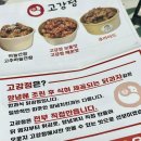 닭강정 택배 맛집 고강정 보통맛 양념 솔직후기