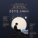 회신 윤동주 귀하 이미지