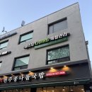 제이알건강 | 서초동다이어트 누워서 관리받는 제이알센터 후기 | 지방흡입관리, 셀룰라이트 관리