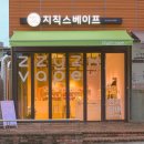 지직스베이프 이미지