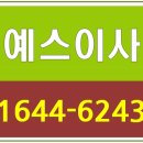 구로-구로-구로-2988 | "예스2424" 서울 구로구 이사업체 좋은 곳 추천^^