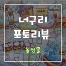 보르미몰 이미지