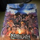 무지개극장 | 시네마 명당 자리 추천, 진격의 거인 완결편 극장판, 모노노케 히메 재개봉 후기 및 돌비 포스터 특전 리뷰