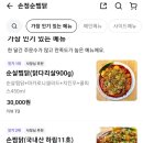 손정순 찜닭 네이버블로그