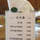 태양옥민박 | 해남 가볼만한곳 낚시포인트 &amp; 수요미식회 광양불고기/두륜산 케이블카부터 땅끝마을 전망대까지 :D