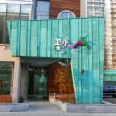 꽃피는약국 이미지