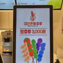 [세종시 탕후루 맛집] 과즙 팡팡 통귤 탕후루가 있는 &#34;대단한탕후루 세종나성점&#34;