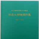 우취문화사