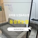 대구수지 | 대구동성로눈썹 오피움눈썹&amp;속눈썹샵 수지눈썹 후기-얼굴형 맞춤 디자인으로 인생눈썹 완성!