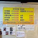 대구 죽전동 미가식당 :: 허영만 백반기행 냄비밥 맛집 솔직후기