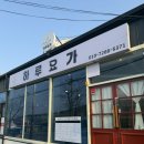 요가 | 부여 요가 하루요가 내돈내산 후기