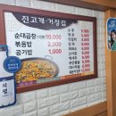 진고개공원 | 안양 중앙시장 순대곱창 진고개 후기