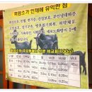 낙안 흑염소 티스토리