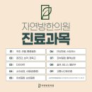 자연방한의원 네이버블로그