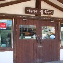 굿모닝장작 이미지