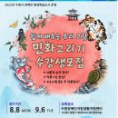 우리 민화 그리기 이미지