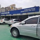 쌍용자동차진영서비스프라자