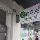 수향모텔 이미지