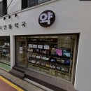 자연뜰약국 네이버블로그