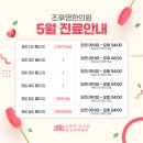 조후영한의원 이미지