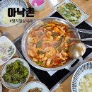 보배어린이집 | 명지 점심식사 남편과 웨이팅 후 먹은 낙곱새 아낙촌