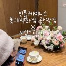 빈폴레이디스 롯데백화점 관악점 VIP 고객초대회...아츠 공예 클래스 후기 봉천동공방 서울공방 출강...