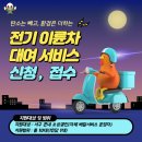 호남종합전기 아시아경제