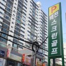 백천스크린골프연습장 이미지