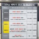 뉴크린세탁뱅크 | 크린업24 셀프빨래방 미아뉴타운점 - 셀프세탁 맛집 - 난생 첨 방문한 빨래방 후기