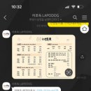 라뽀독