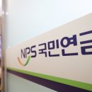 국민연금 100만원 넘겼는데…20만~40만원 수령자 최다, 왜