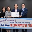 대구남구치매안심센터 이미지