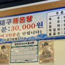 시장매운탕 - 예천군 용궁시장길 16 | 시장매운탕