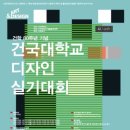 건국디자인 - 제주시 | 건국디자인