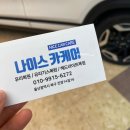 카케어나이스