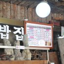 하동 돌솥밥 Daum카페