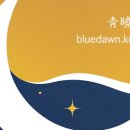 행정사법인 청효 이미지