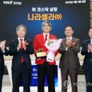 나라셀라주 이미지